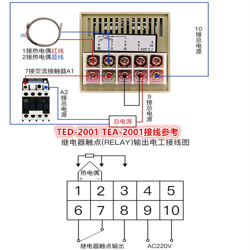 TEATED接线2