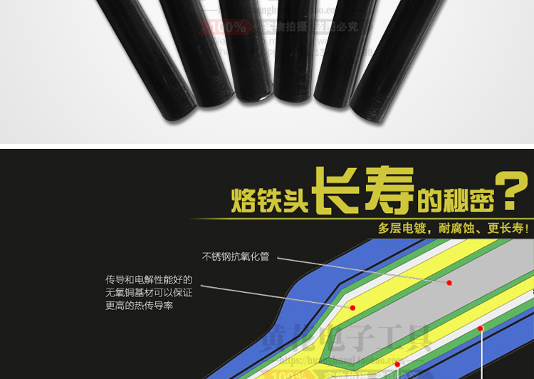 长寿黑金刚焊台咀_02