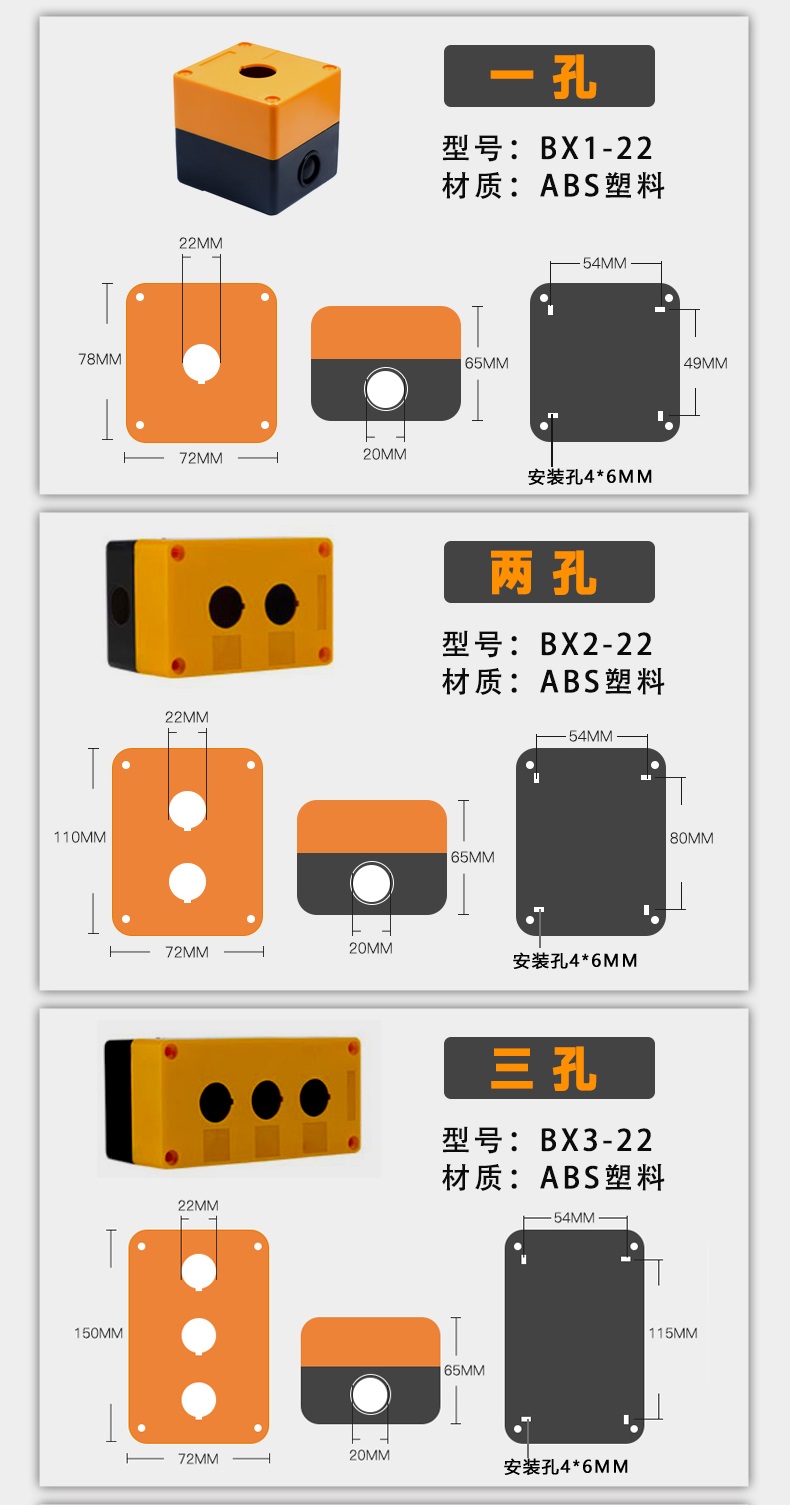按钮盒-04
