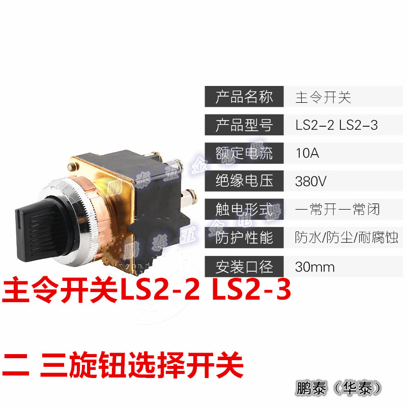 LS2 3
