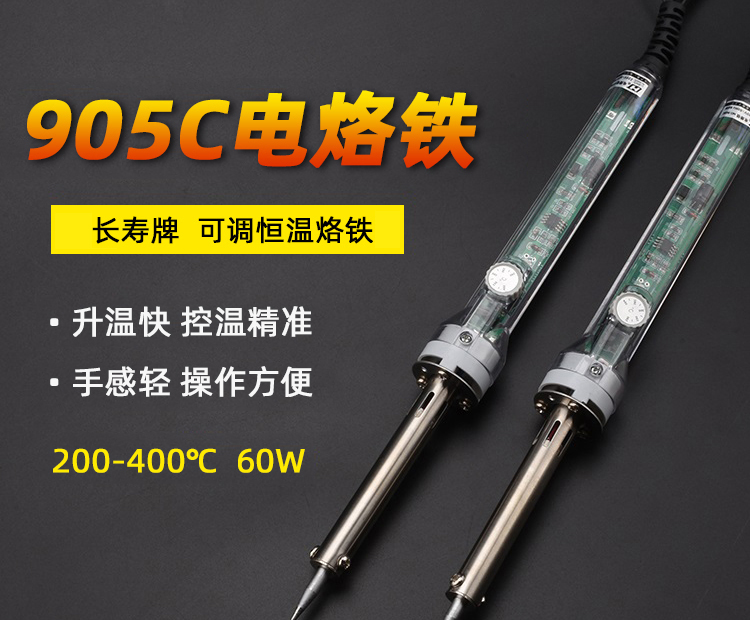 905C【详情页】_01