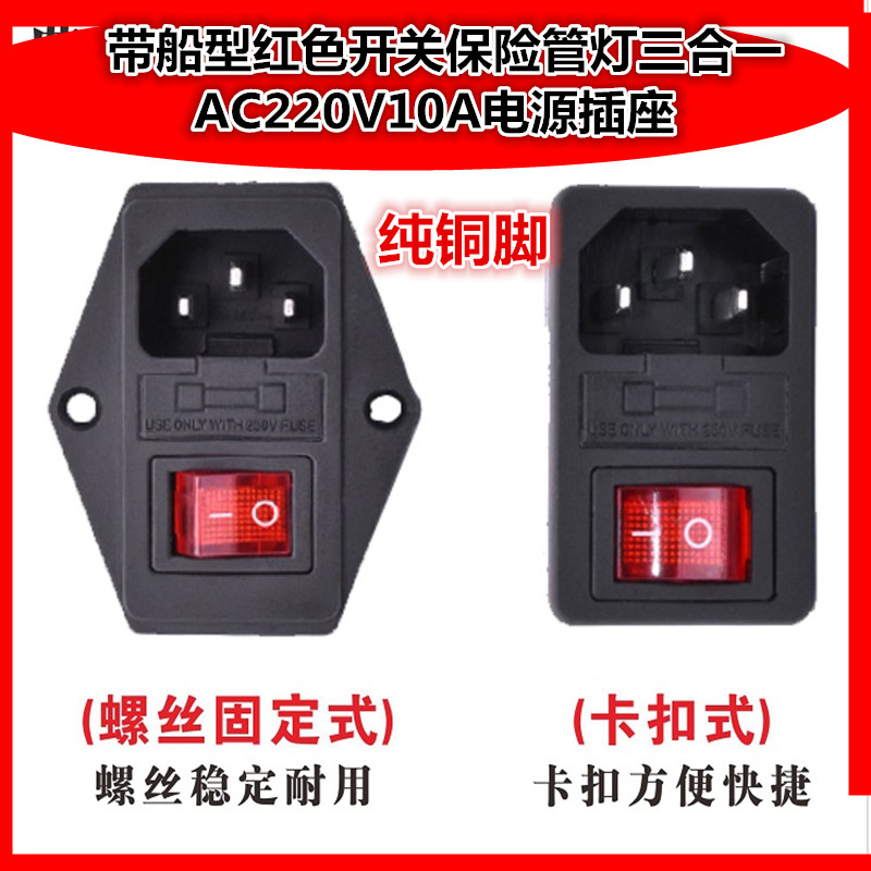 插座开关保险BO