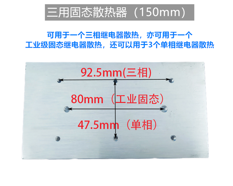 固态继电器散热座-07