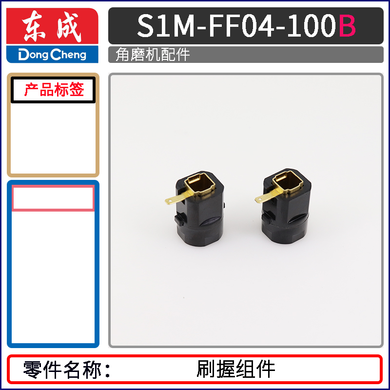 SKU-19-刷握组件
