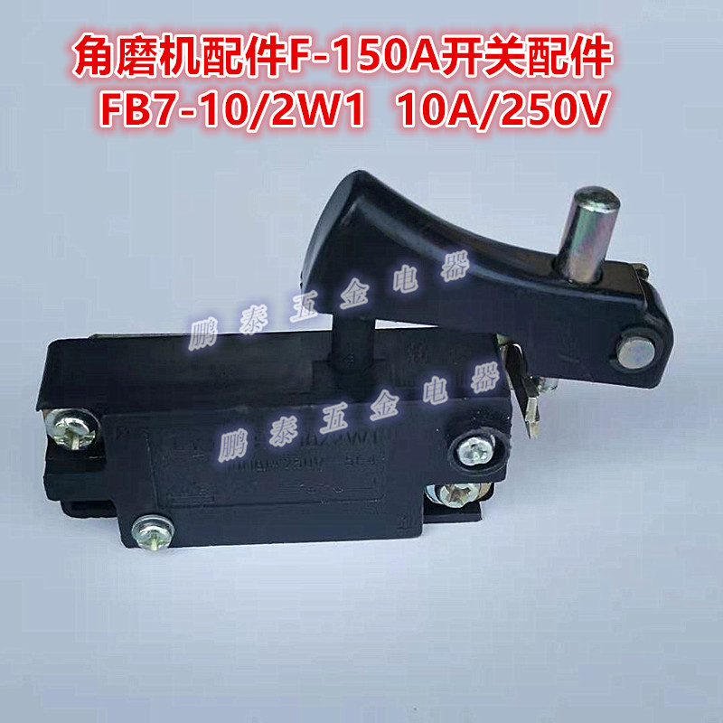 150开关3