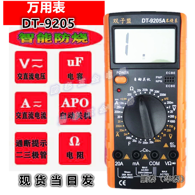 9205BO