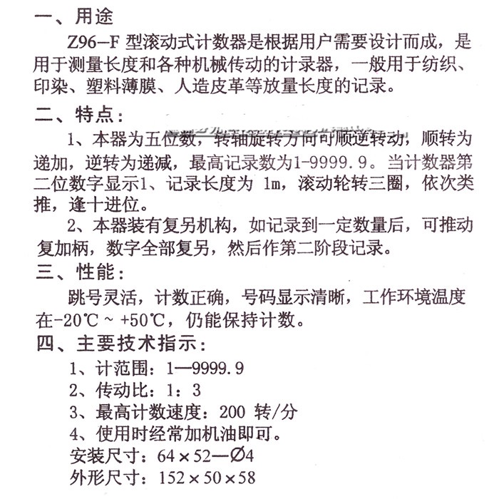 萧山仪表-11