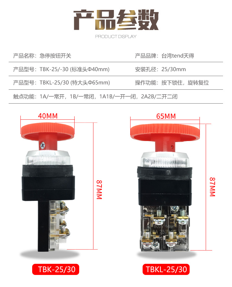 天得按钮-05