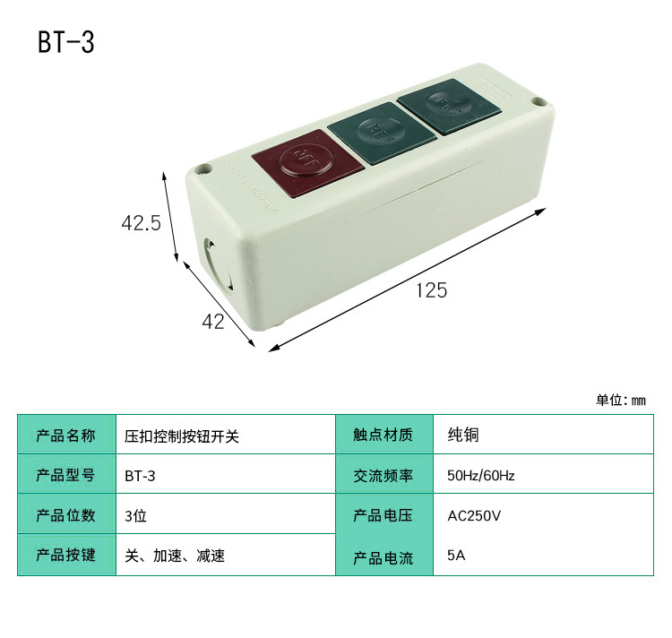压扣按钮BT-03