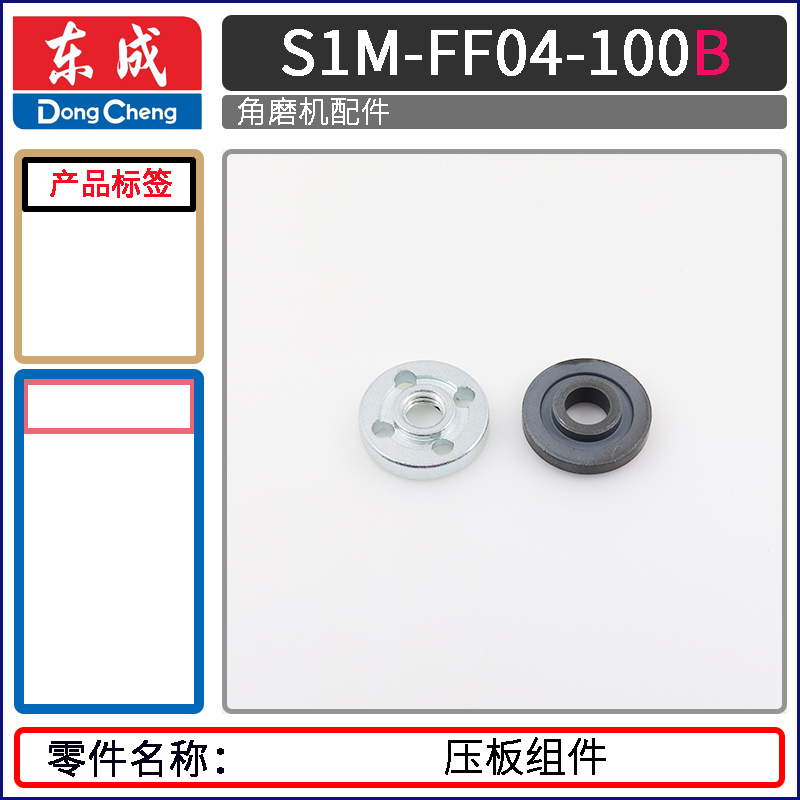 SKU-03-压板组件