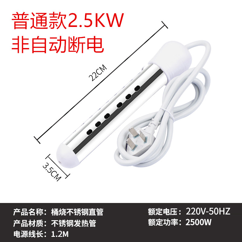 热得快非