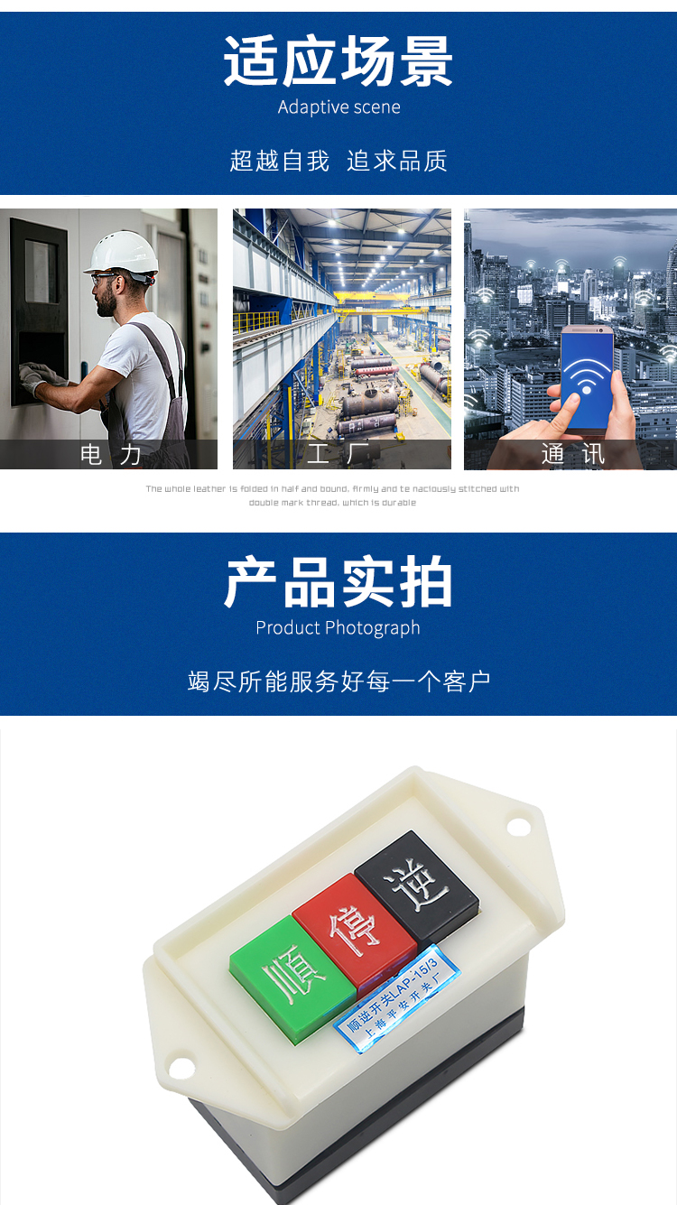 顺逆正反按钮开关-07