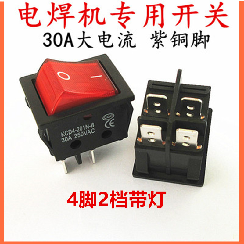 30A4脚