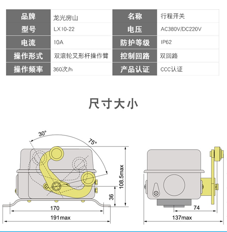 行程开关LX10-03