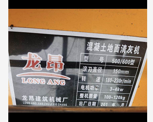 清灰机