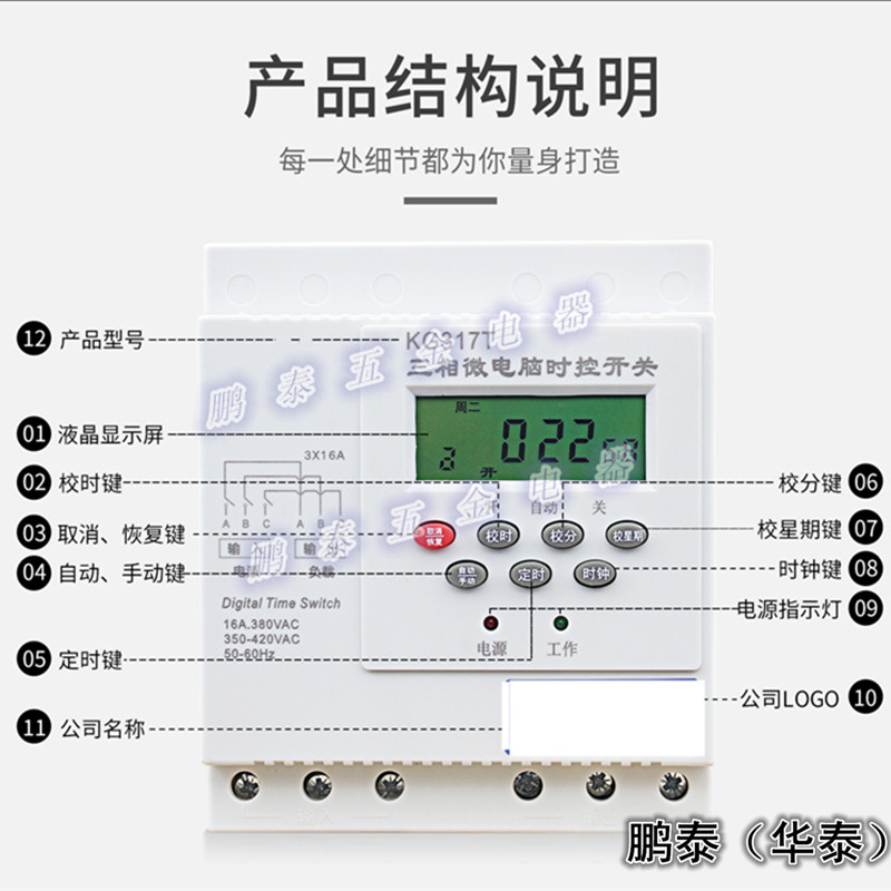 三相时控接线1