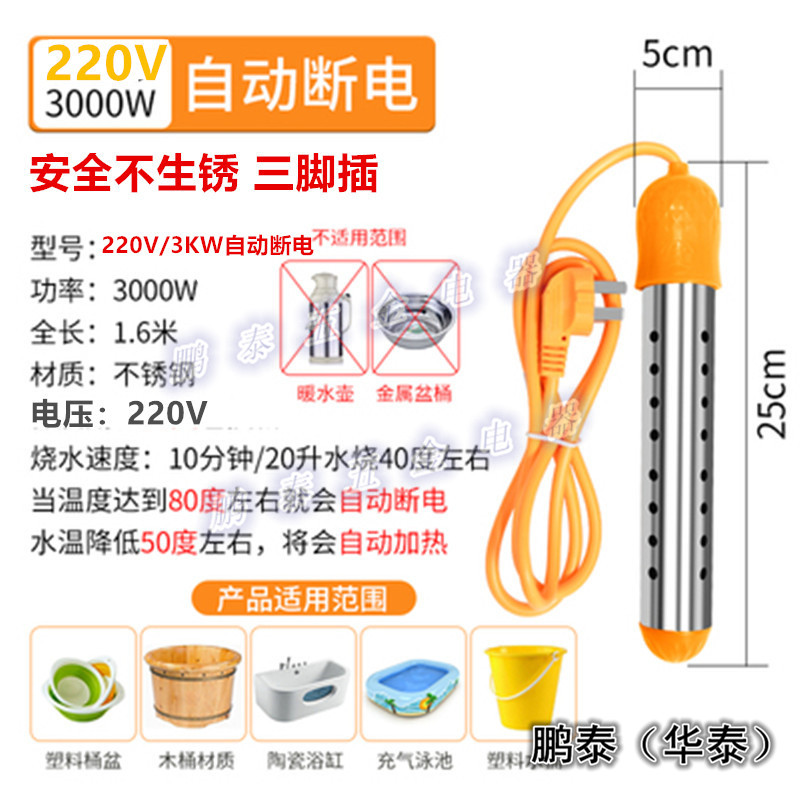热得快6