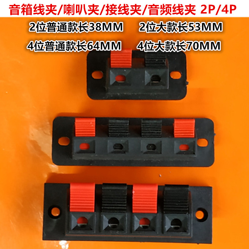 夹子4