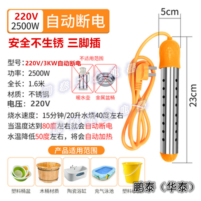 热得快6