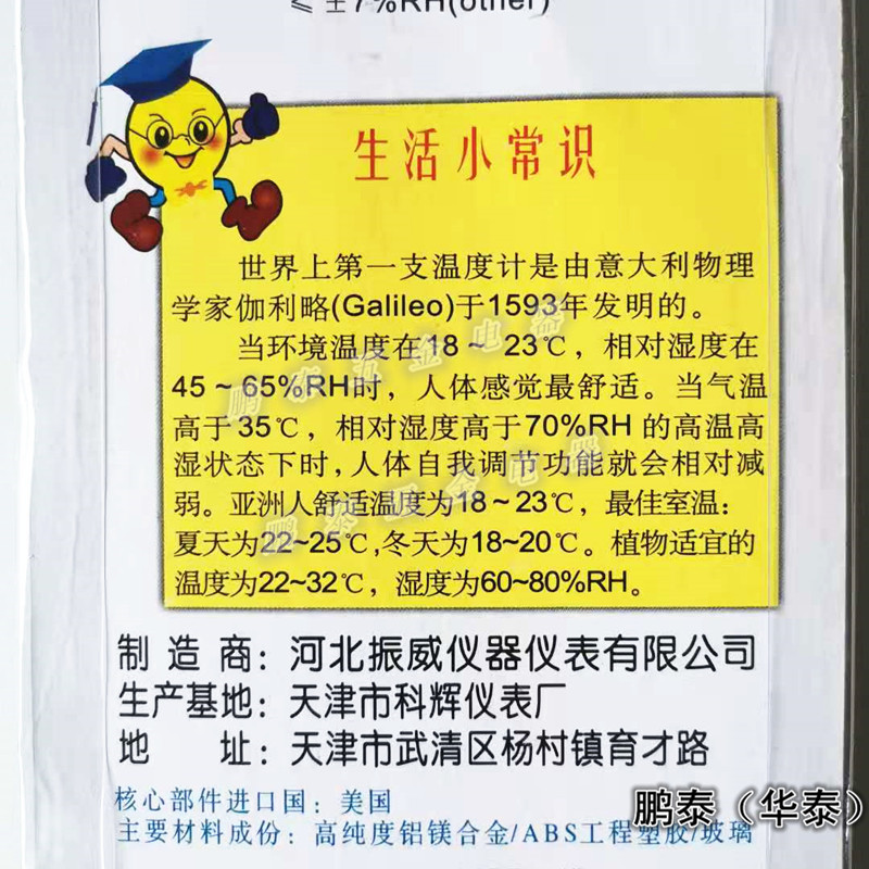 长温湿PT