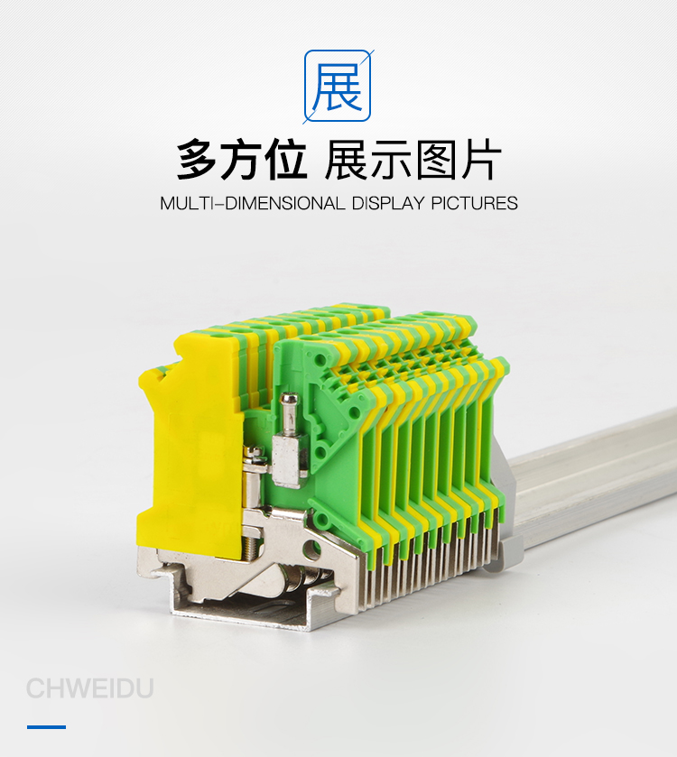 UKG接线端子05