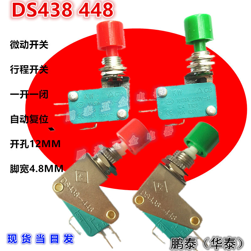 438尺寸