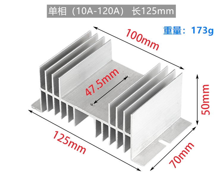 固态继电器散热座-03
