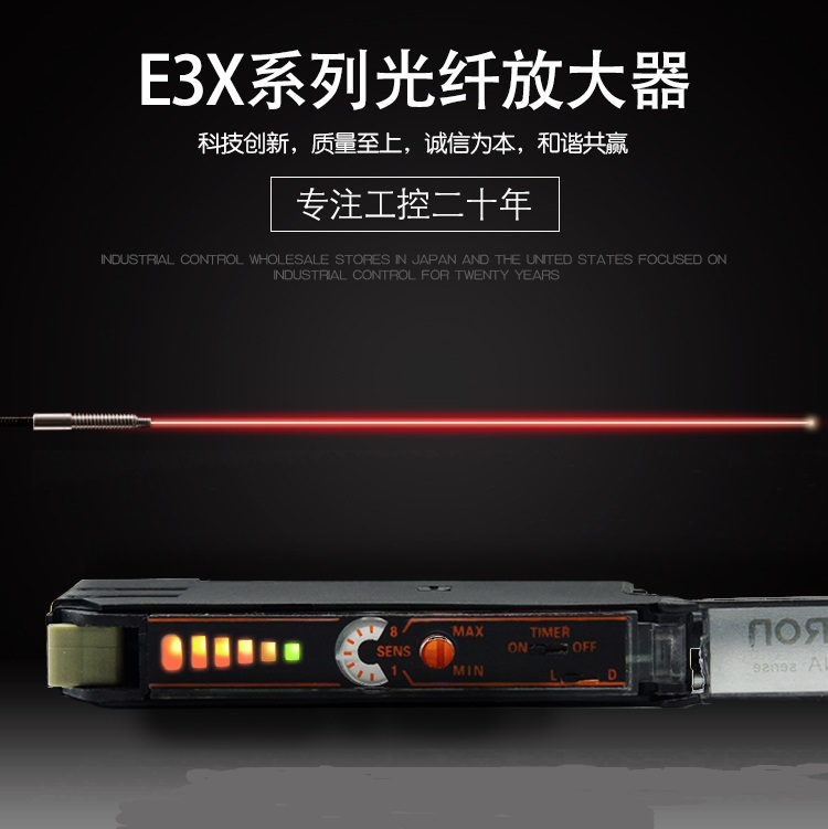 国产E3X-NA11-07