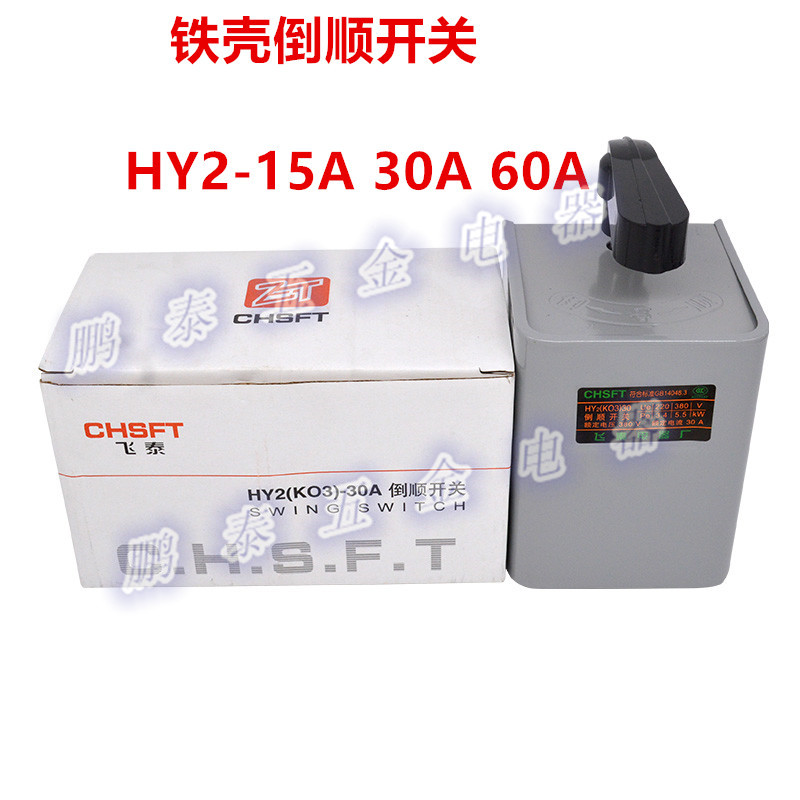 HY2-2