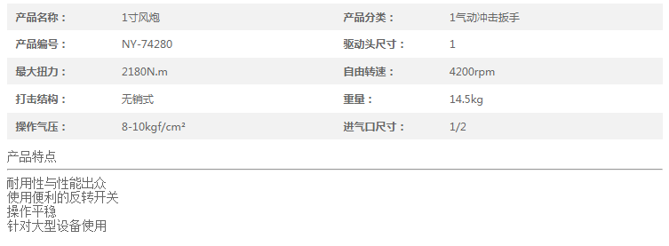 74280长