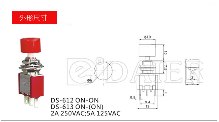 DS-612按钮-04