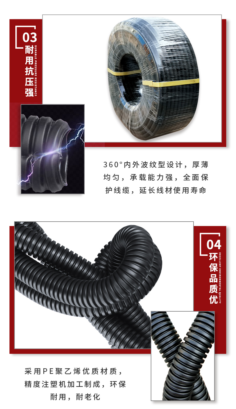 波纹管09
