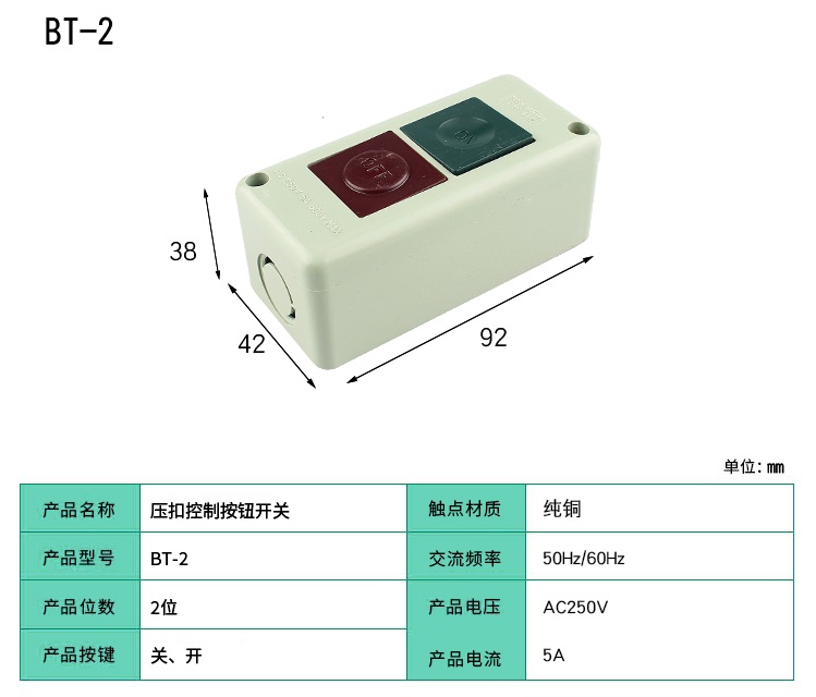 压扣按钮BT-02