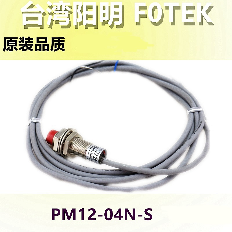 阳明圆形接近开关09