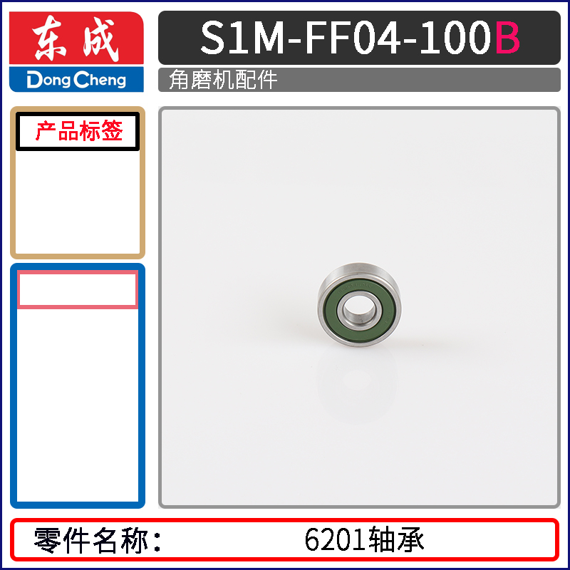 SKU-08-6201轴承