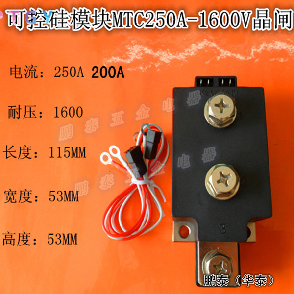 MTC250