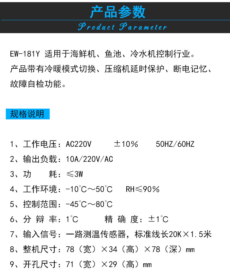 伊尼威利181Y-08