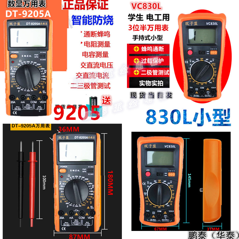 孖6