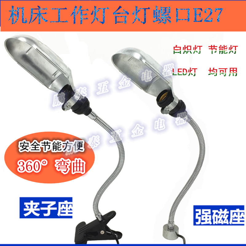 PT机床灯