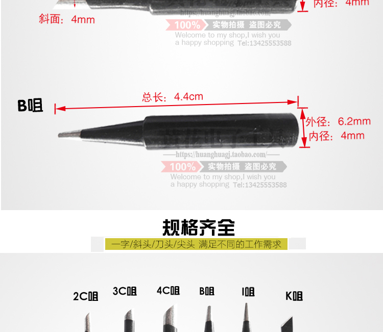 长寿黑金刚焊台咀_06