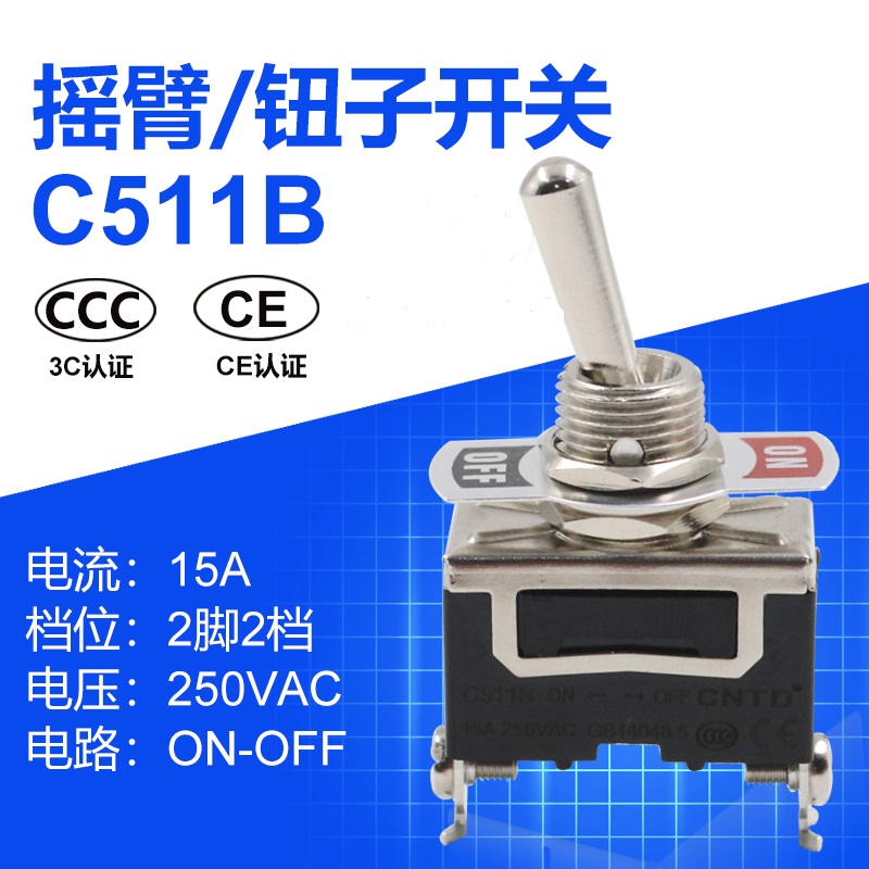 钮子511B