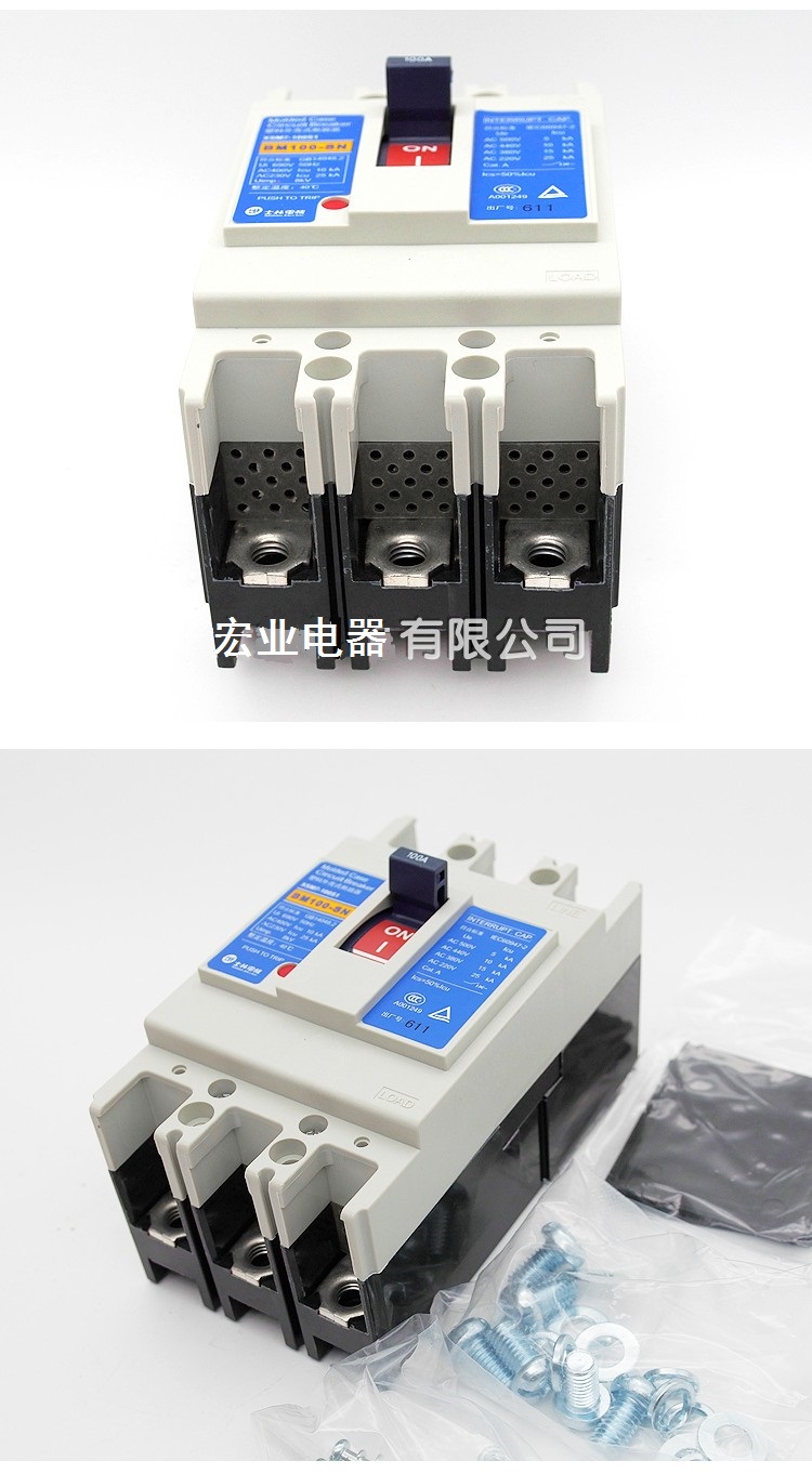 士林塑壳断路器-06