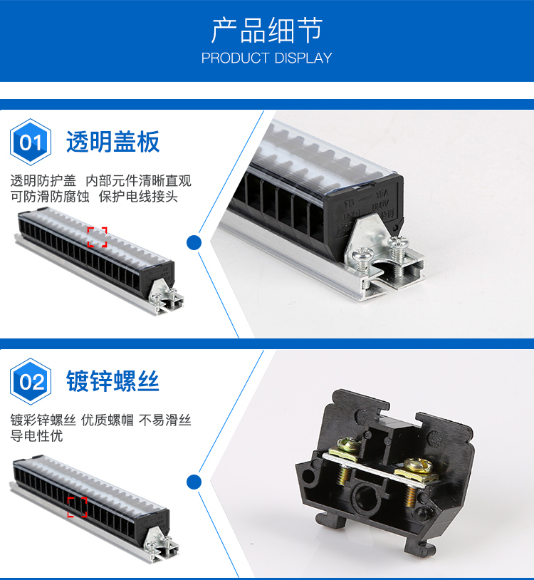 TD线排03
