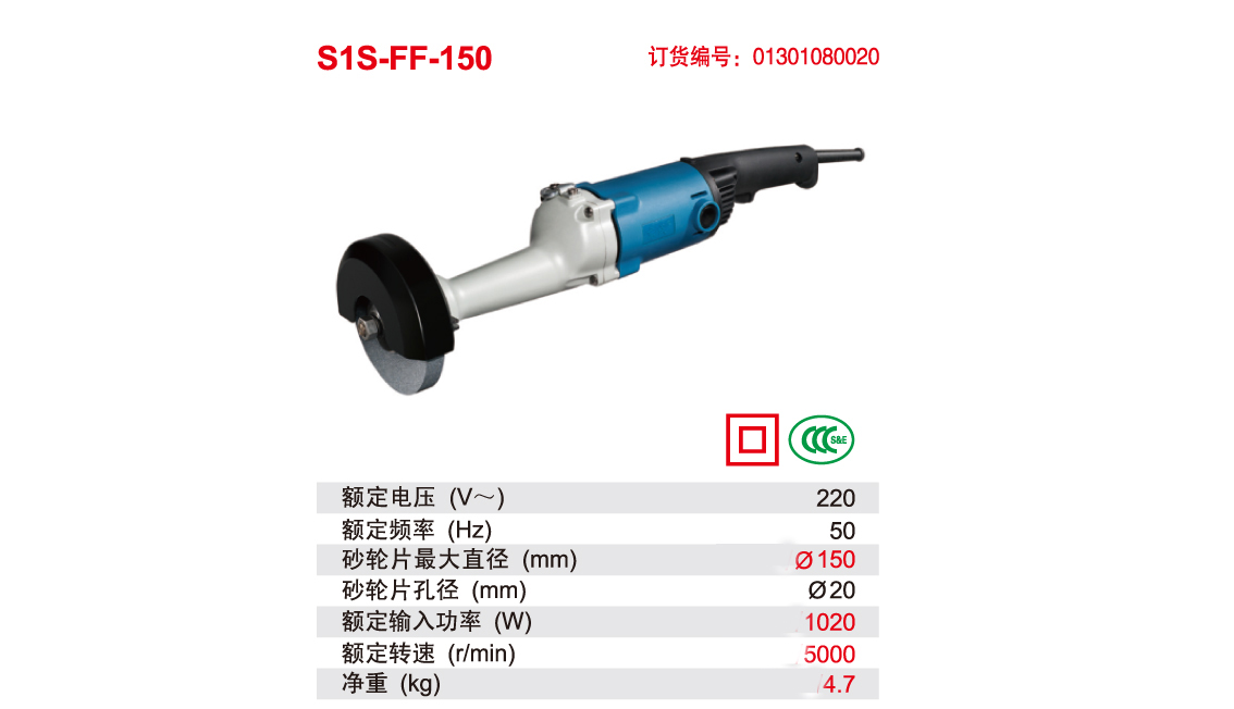 S1S-FF-125BS1S-FF-150-1