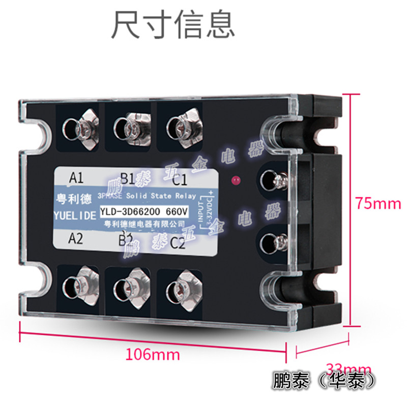 YLD-3接线2