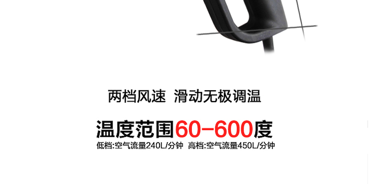 2000W风枪描述图_07
