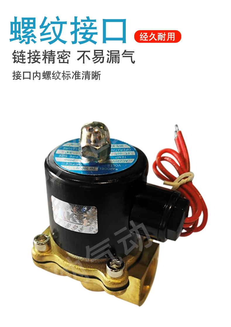 电磁阀详情页_05