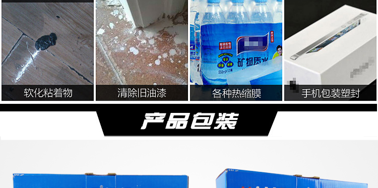 2000W风枪描述图_19