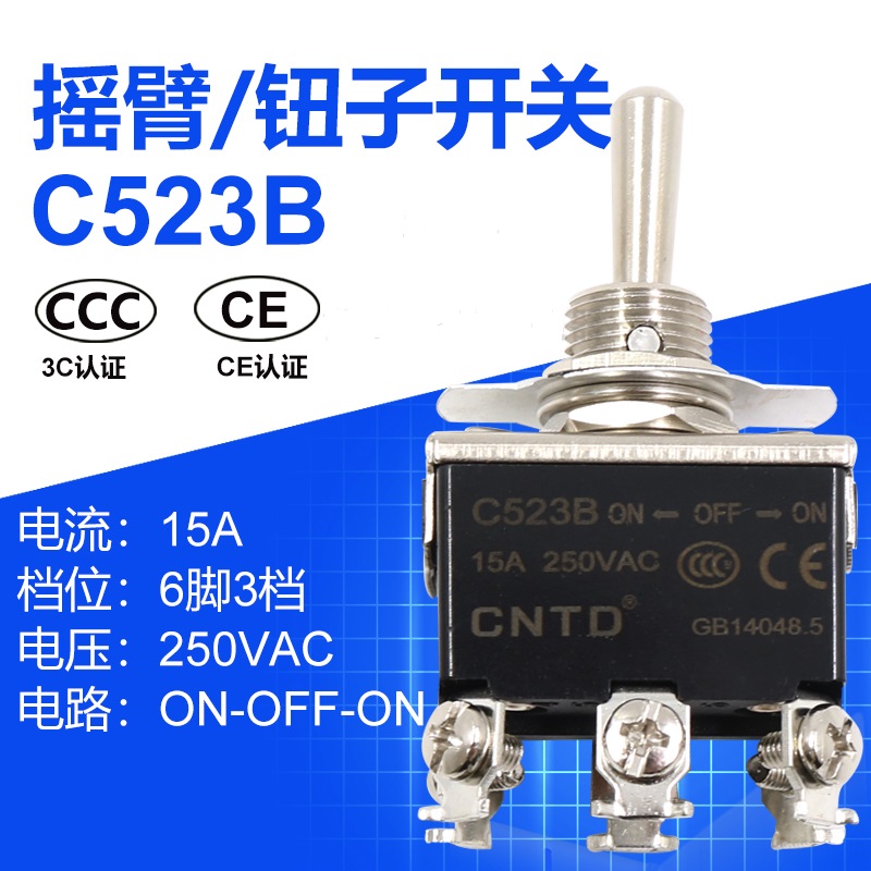 钮子523B