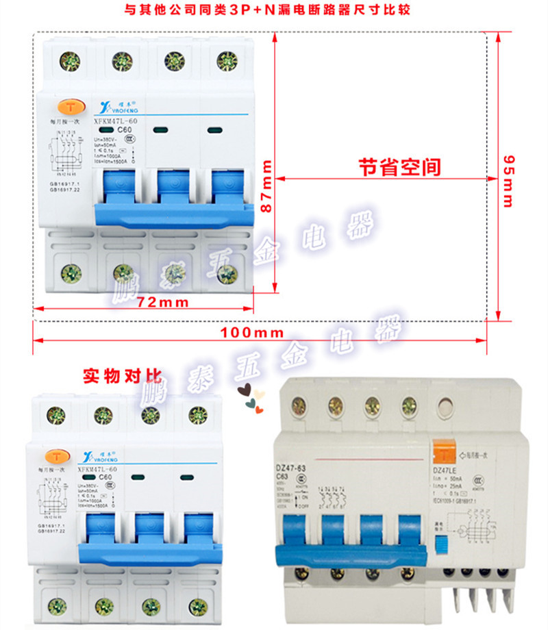 DZ47L380V通用